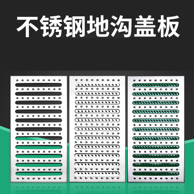西流河镇不锈钢沟盖板展示